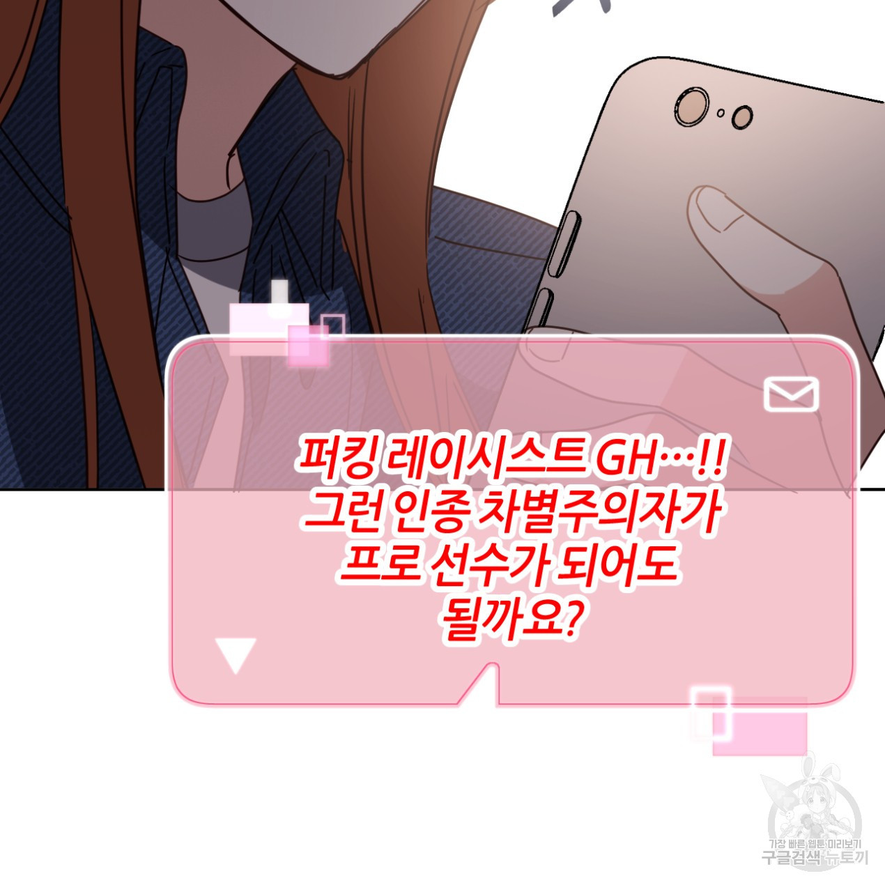 줄리엣, 여긴 캔자스가 아니야 64화 54