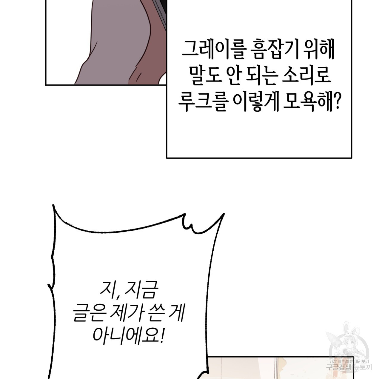 줄리엣, 여긴 캔자스가 아니야 64화 56