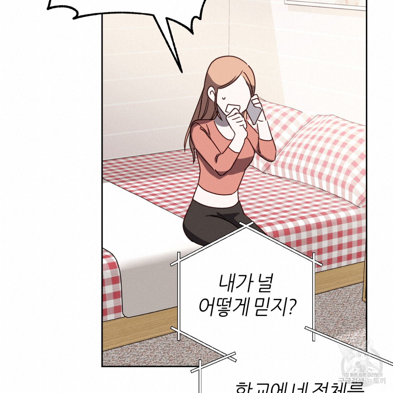 줄리엣, 여긴 캔자스가 아니야 64화 57
