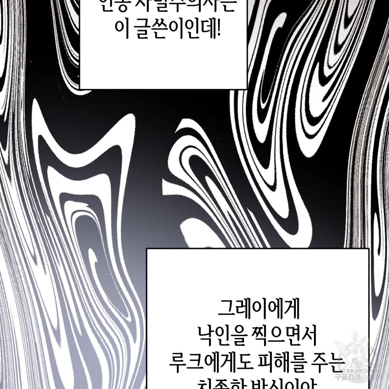 줄리엣, 여긴 캔자스가 아니야 64화 67