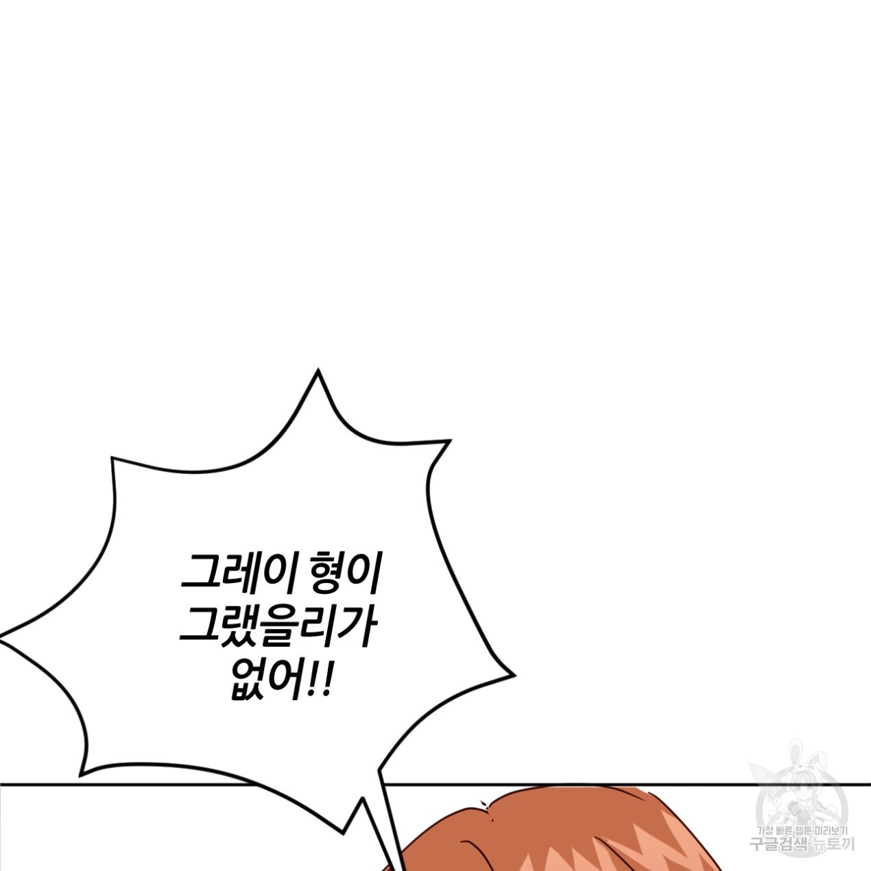 줄리엣, 여긴 캔자스가 아니야 64화 69