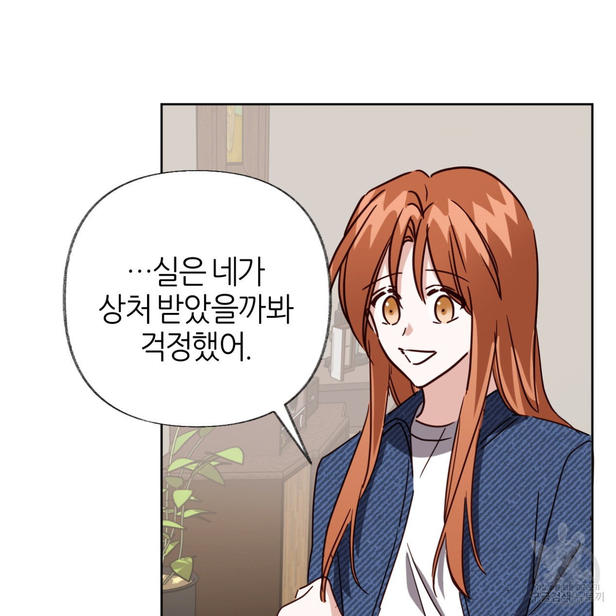 줄리엣, 여긴 캔자스가 아니야 64화 78