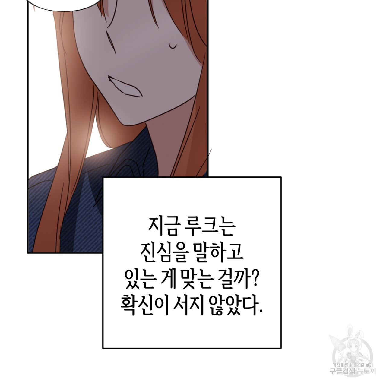 줄리엣, 여긴 캔자스가 아니야 64화 80