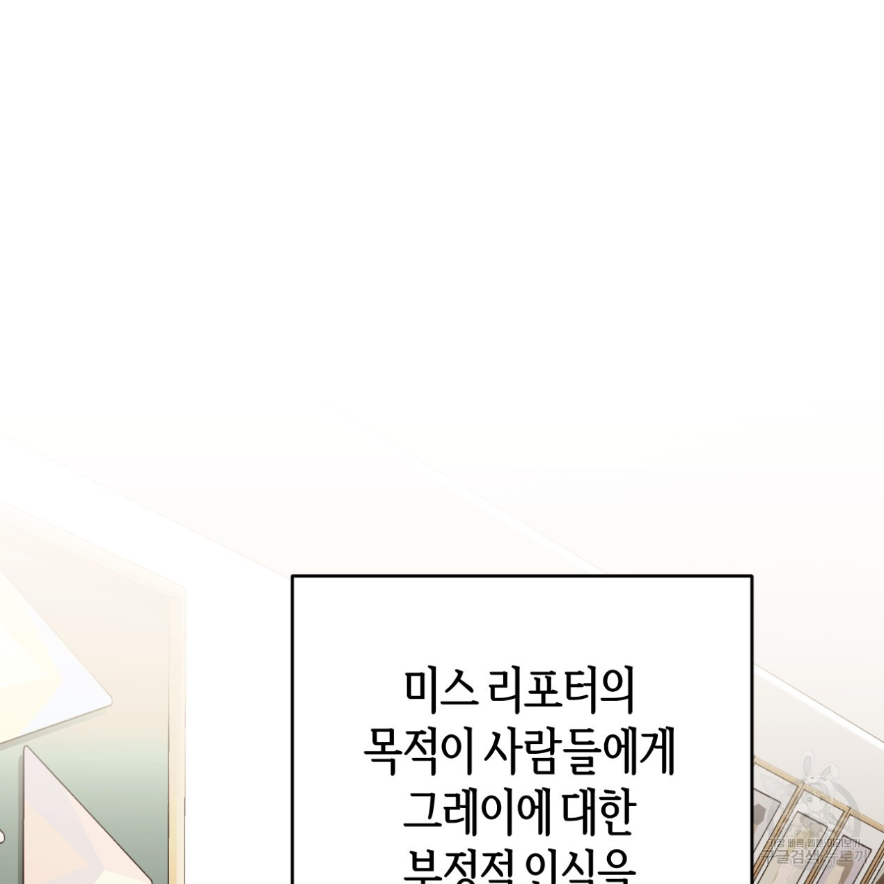 줄리엣, 여긴 캔자스가 아니야 64화 83
