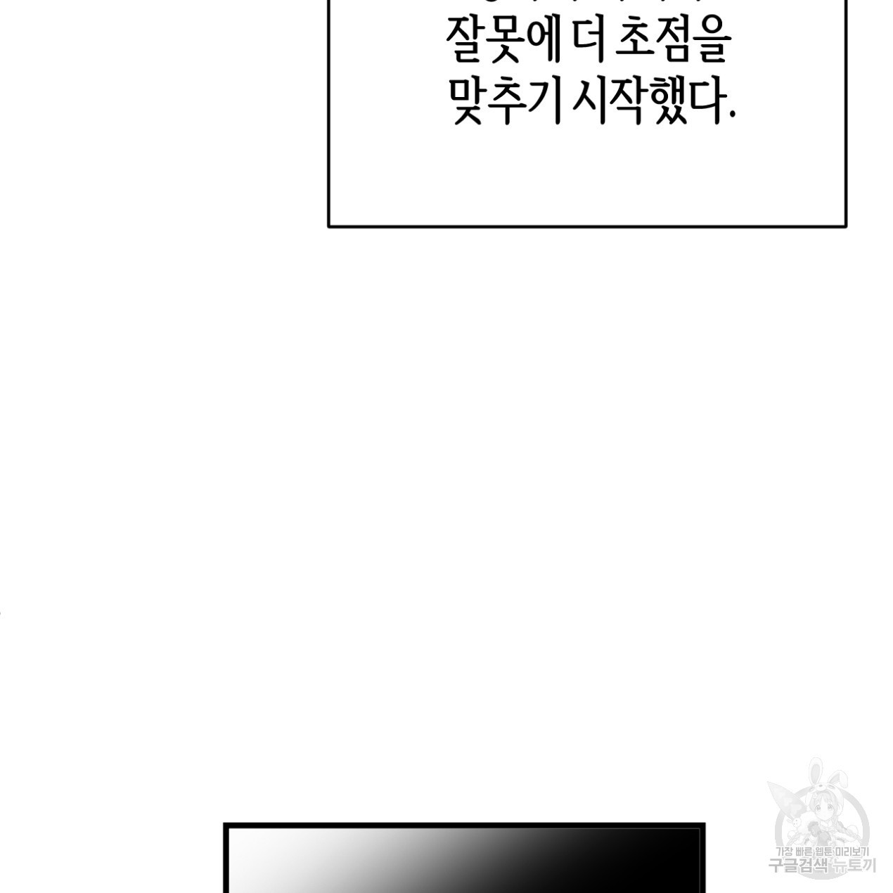 줄리엣, 여긴 캔자스가 아니야 64화 87