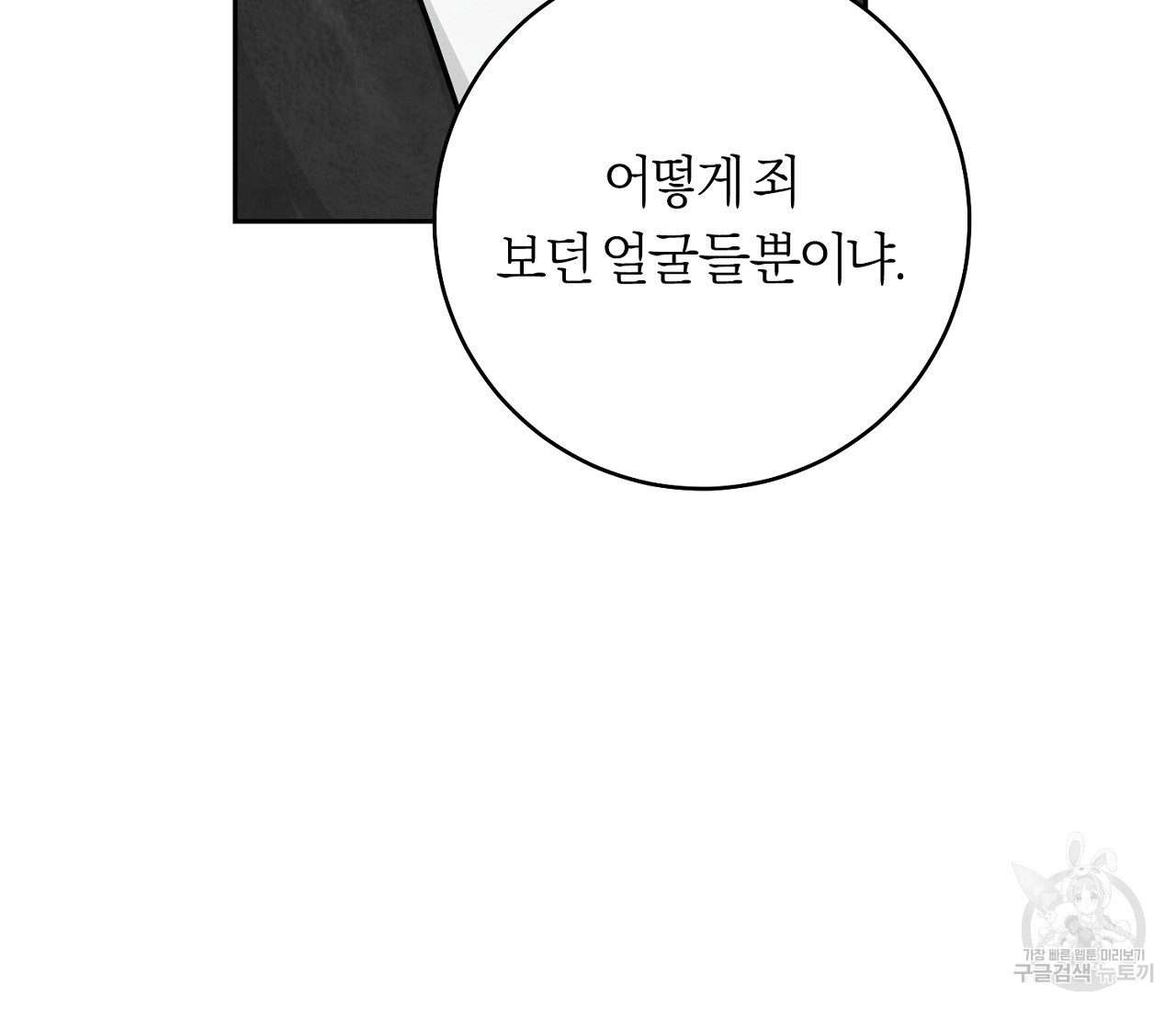 을의 연애 외전 1화 5