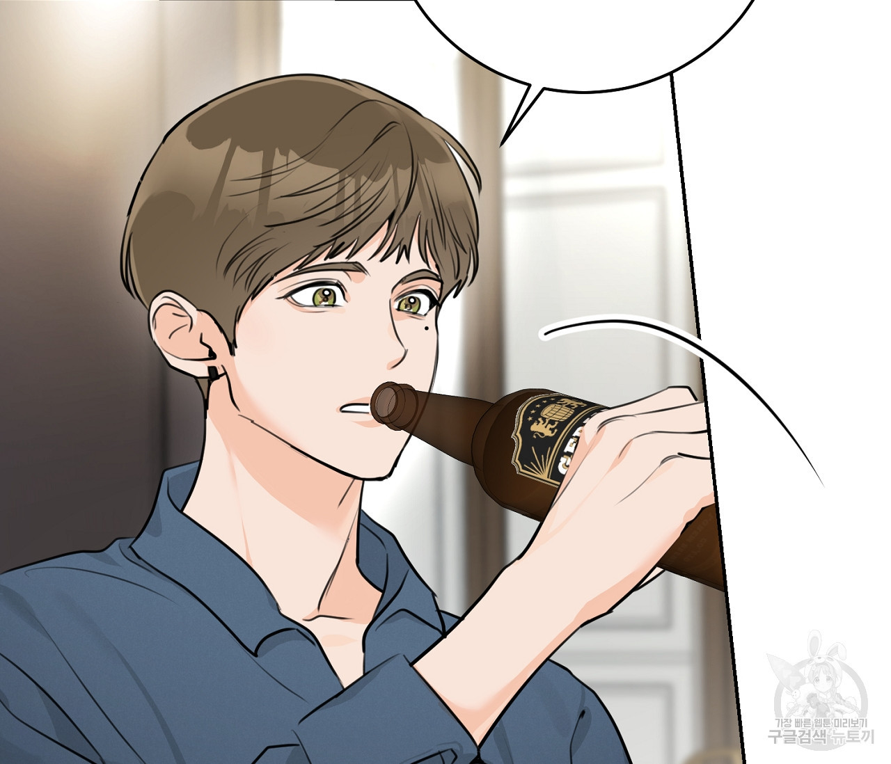 을의 연애 외전 1화 43