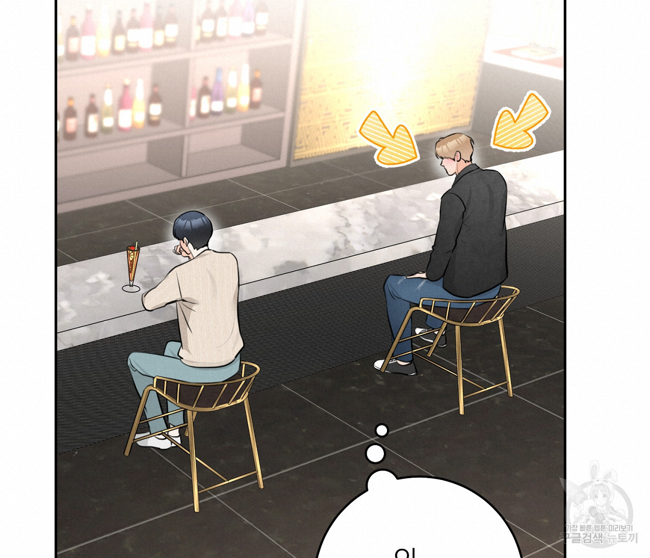 을의 연애 외전 1화 76