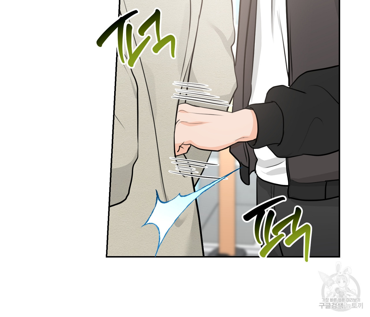 을의 연애 외전 1화 122