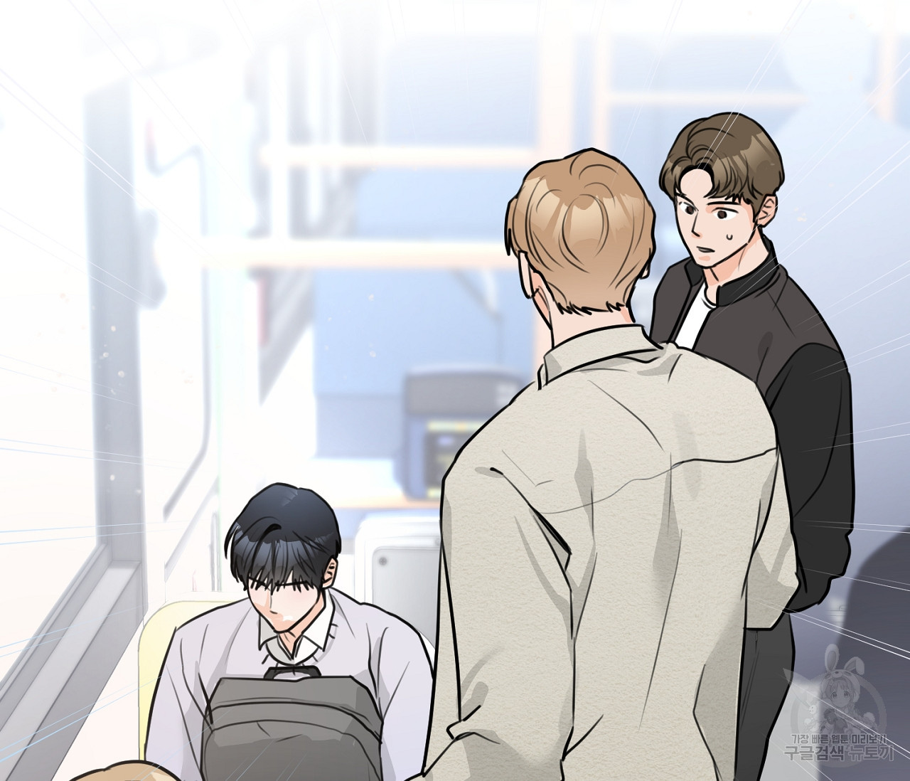 을의 연애 외전 1화 126