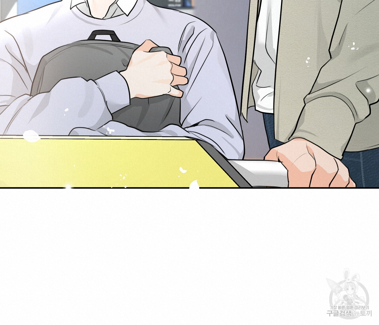 을의 연애 외전 1화 133