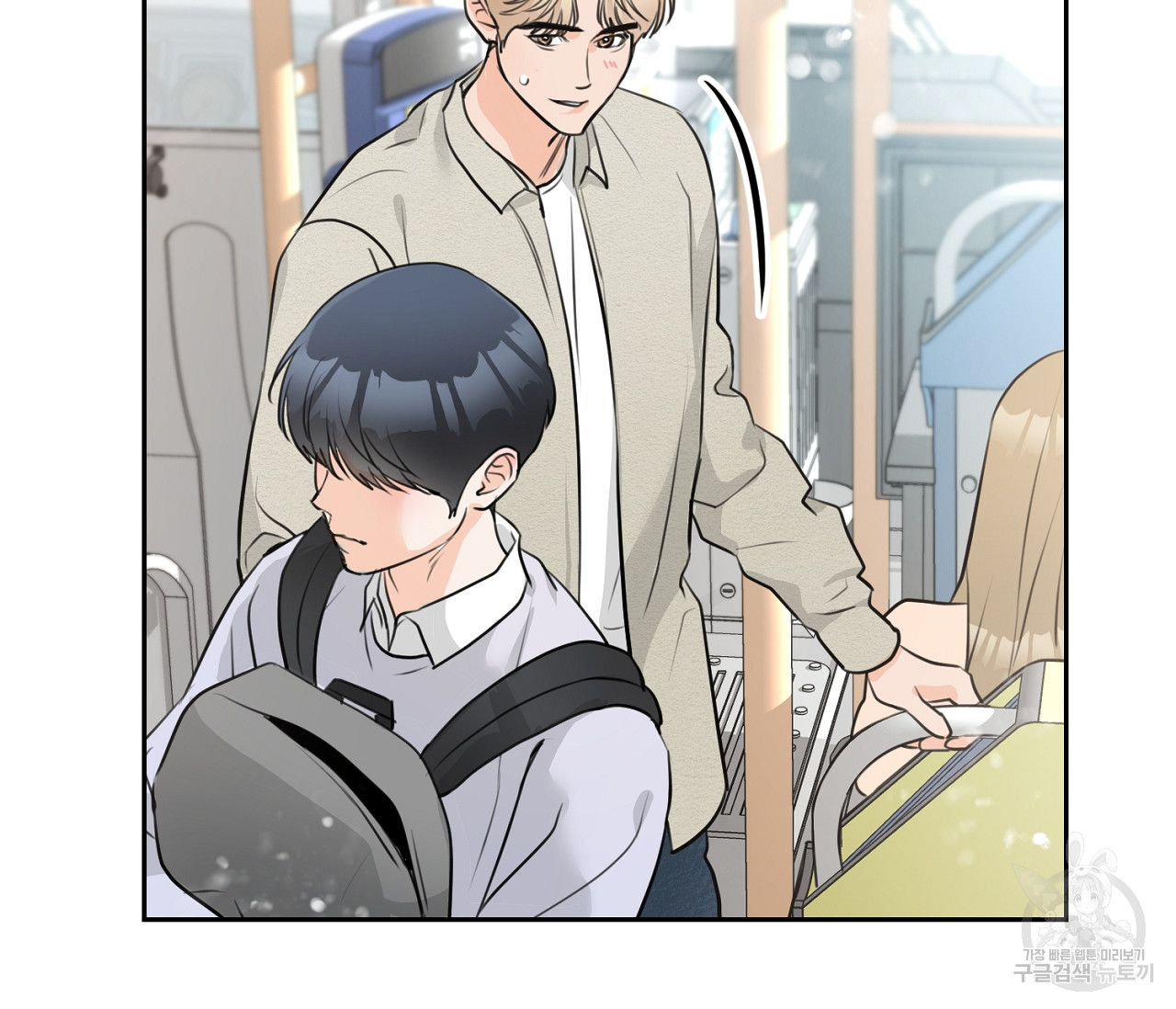 을의 연애 외전 1화 158