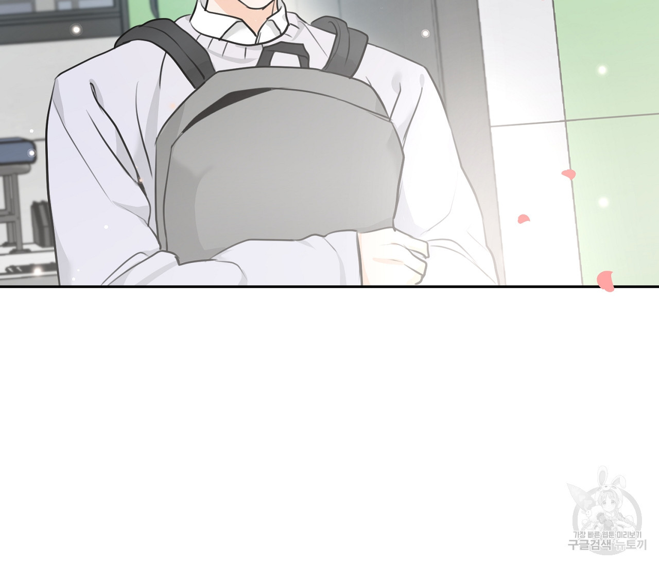 을의 연애 외전 1화 167