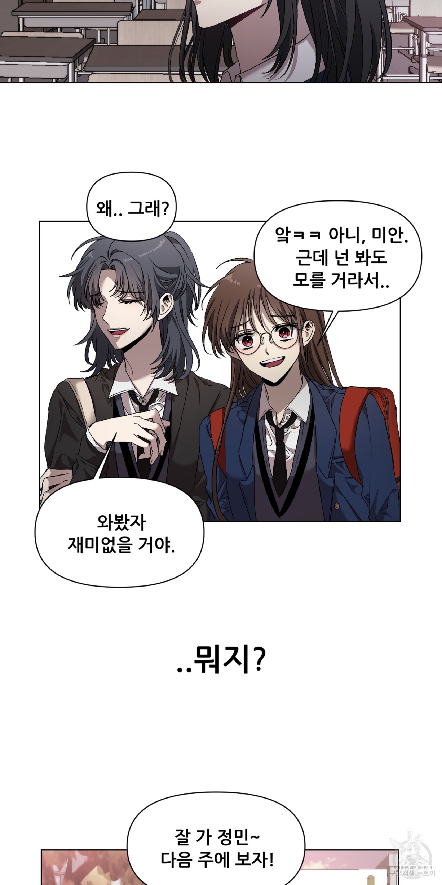 꿈에서 자유로 11화 2
