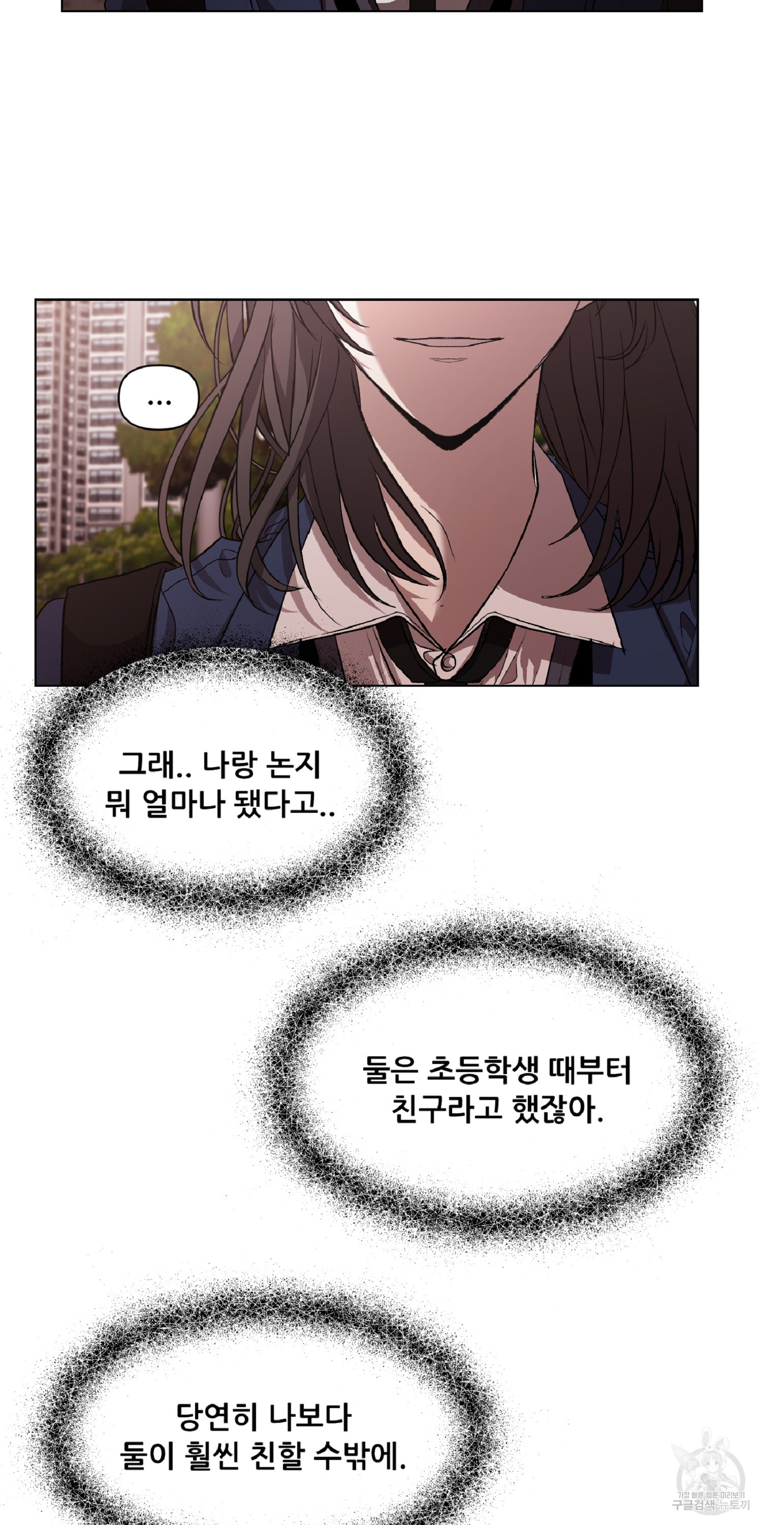 꿈에서 자유로 11화 4