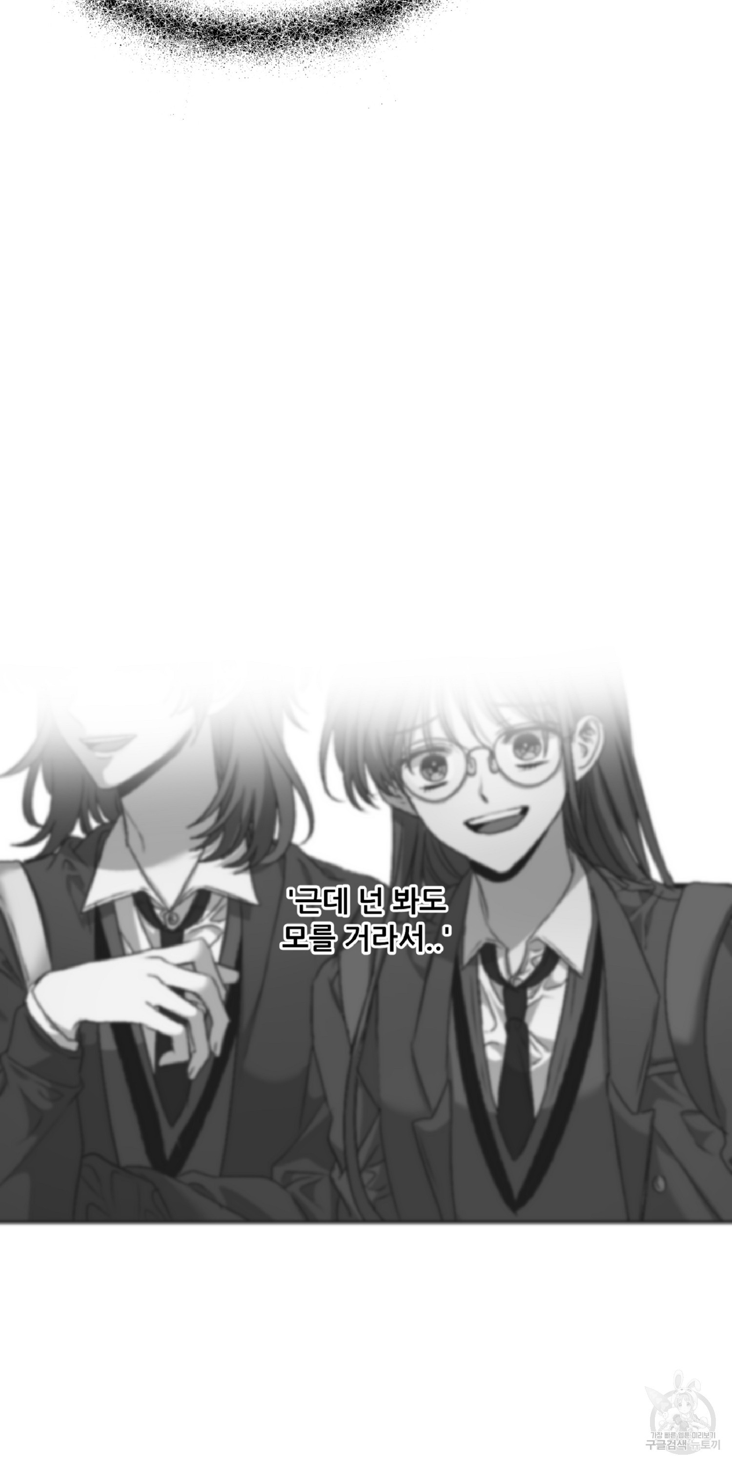 꿈에서 자유로 11화 5