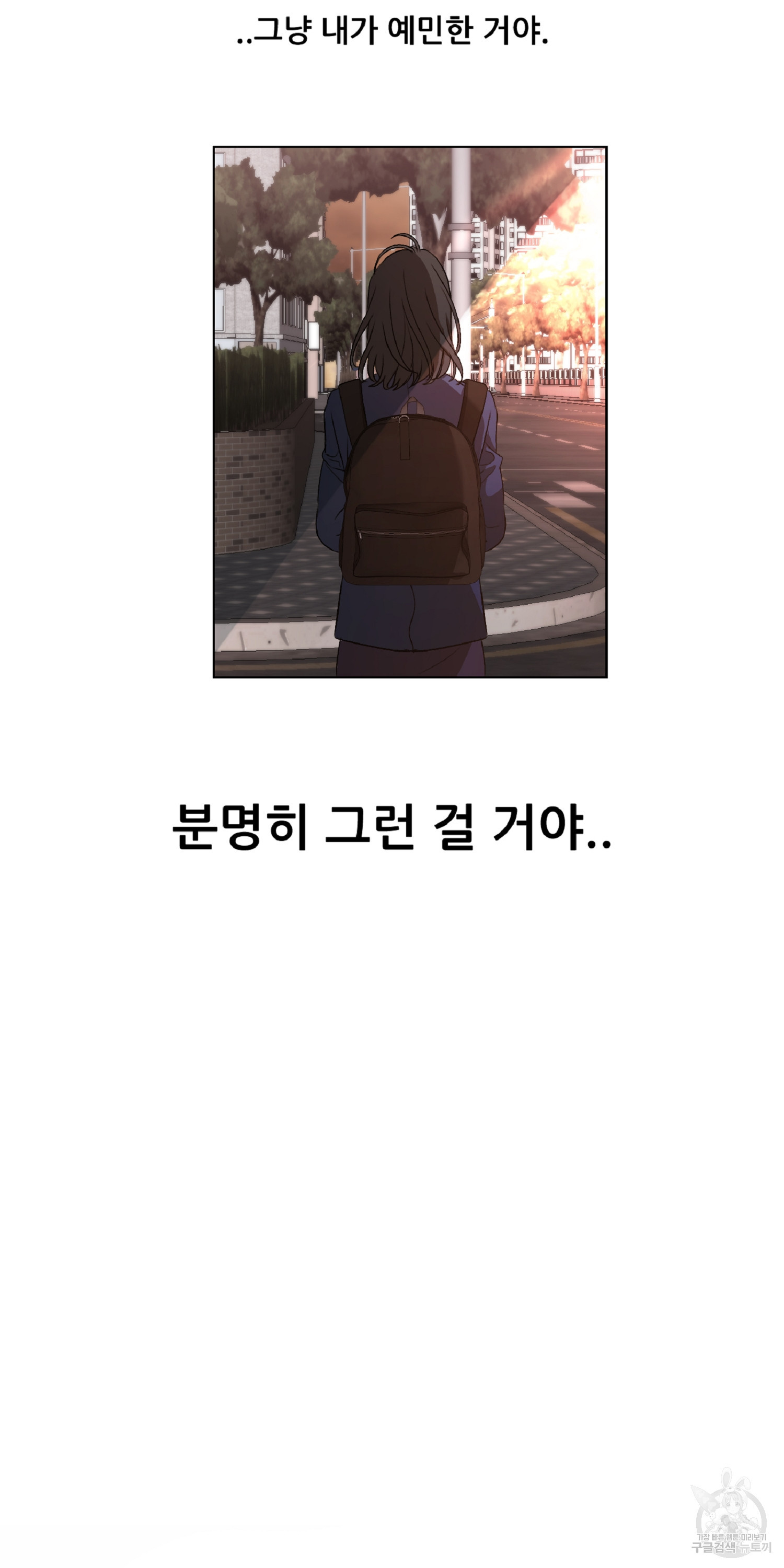 꿈에서 자유로 11화 6