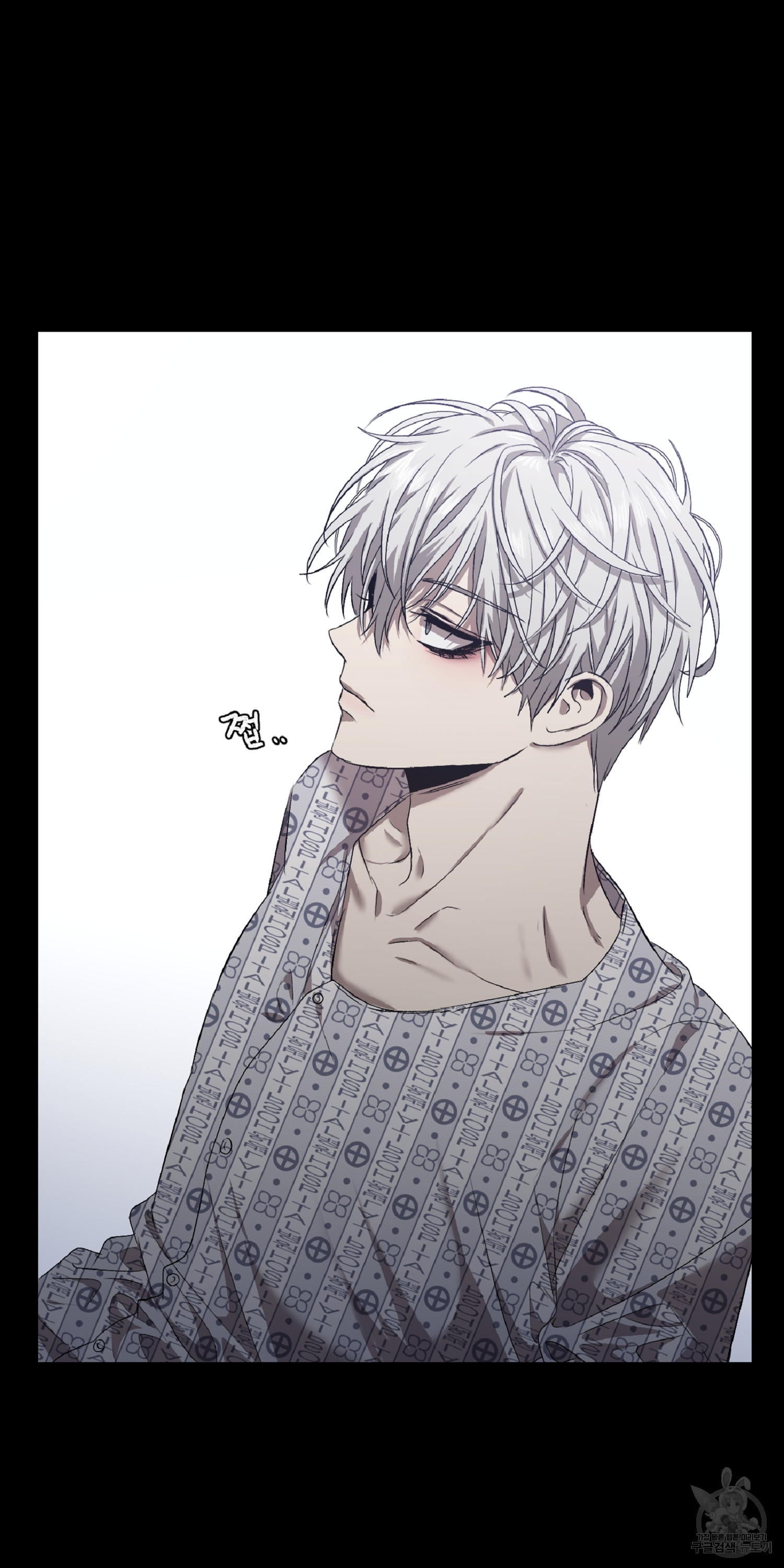 꿈에서 자유로 11화 8