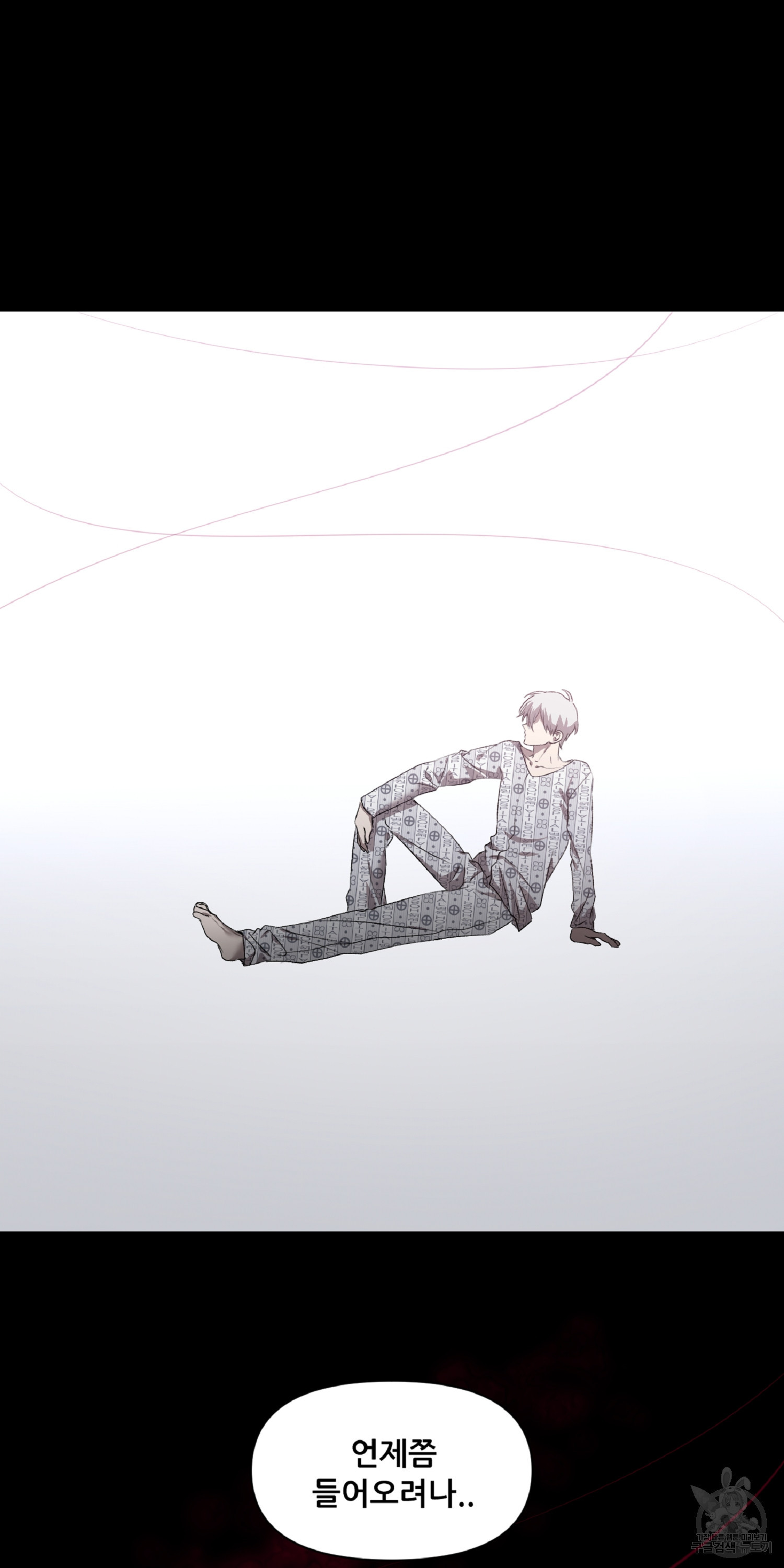 꿈에서 자유로 11화 9