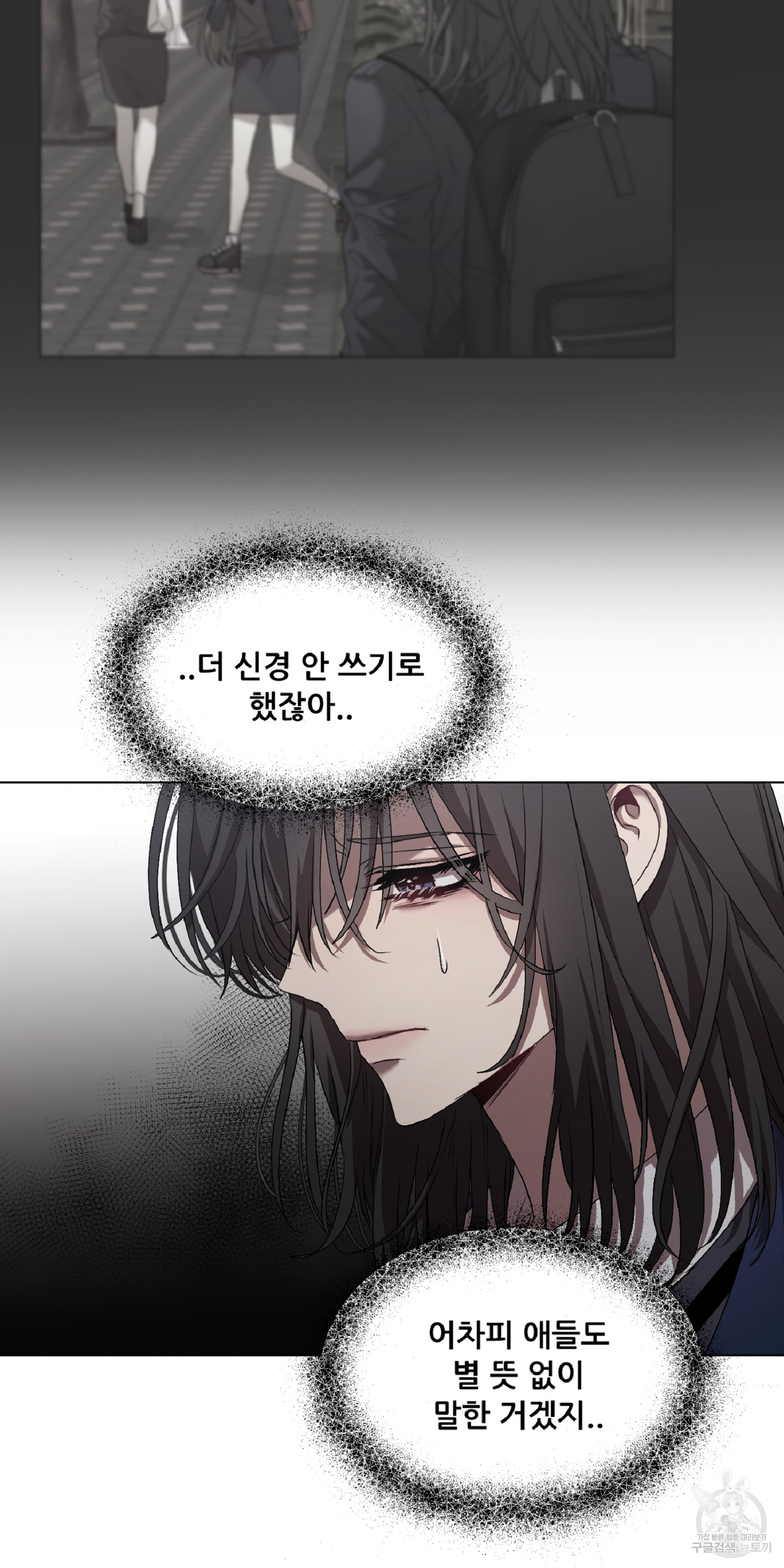 꿈에서 자유로 11화 14