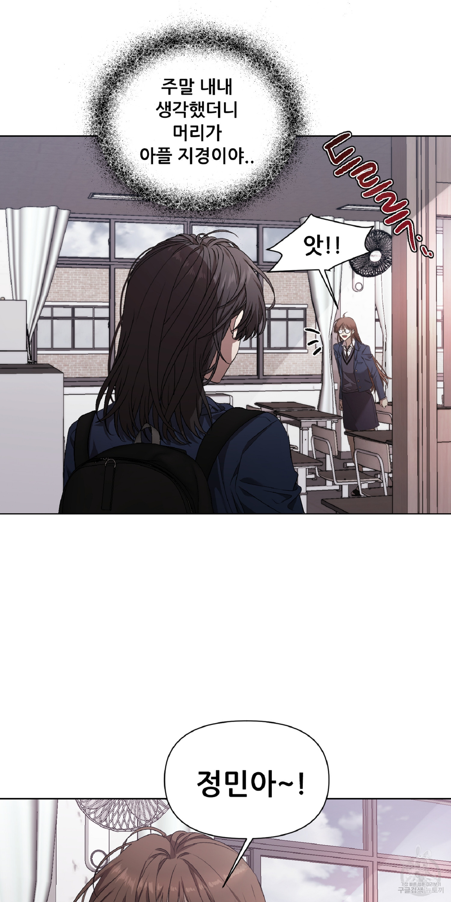 꿈에서 자유로 11화 15