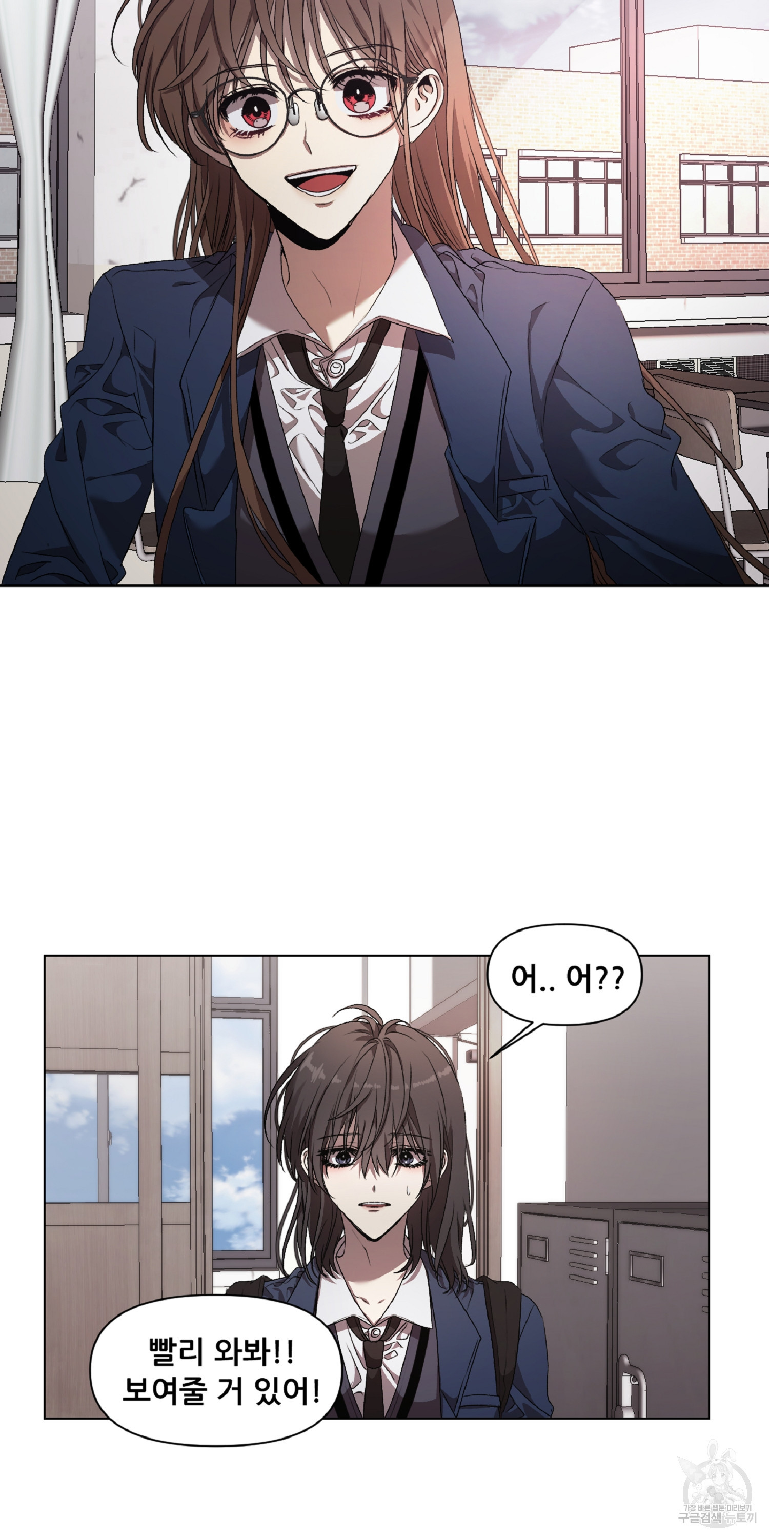 꿈에서 자유로 11화 16