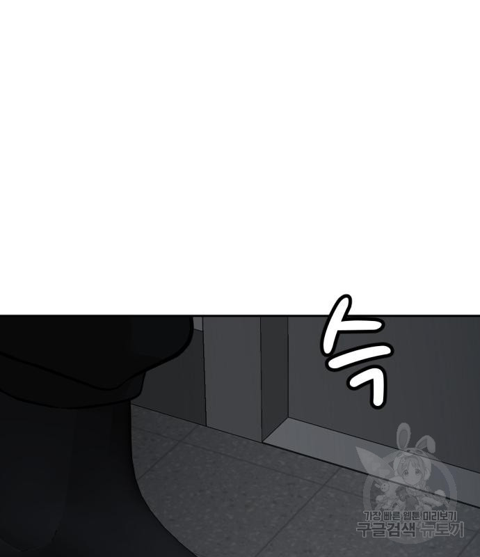 사내고충처리반 4화 3