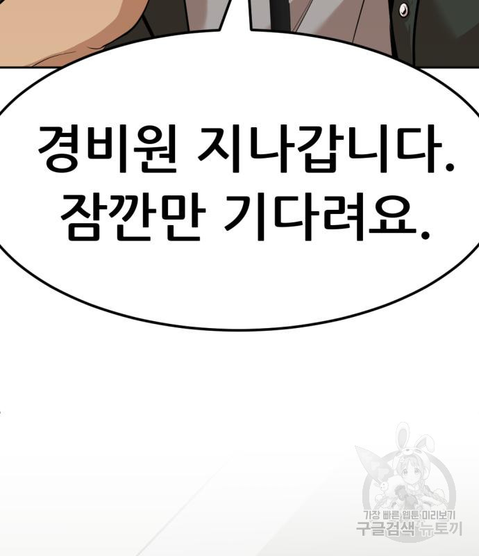 사내고충처리반 4화 17