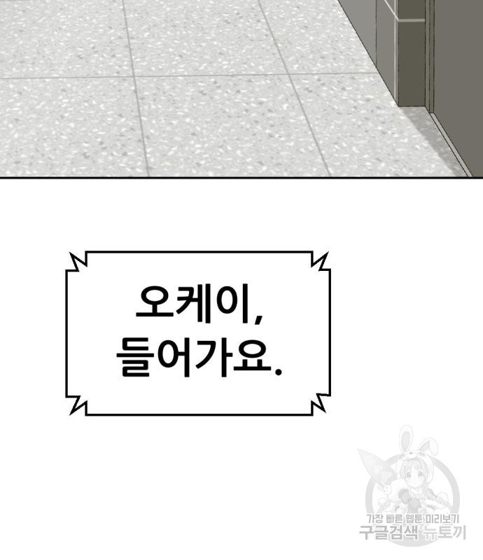 사내고충처리반 4화 24
