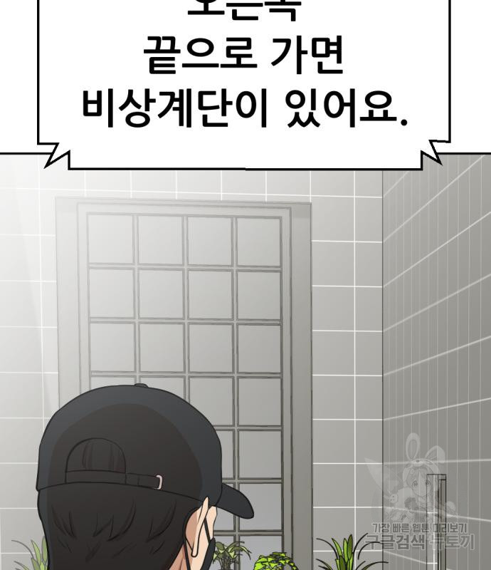 사내고충처리반 4화 27