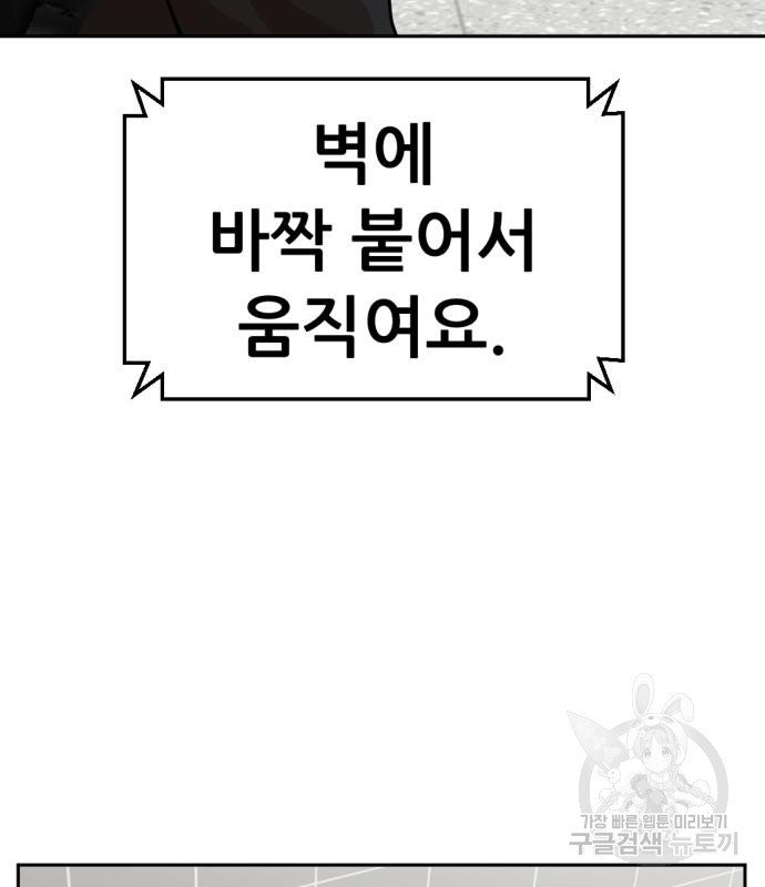 사내고충처리반 4화 29