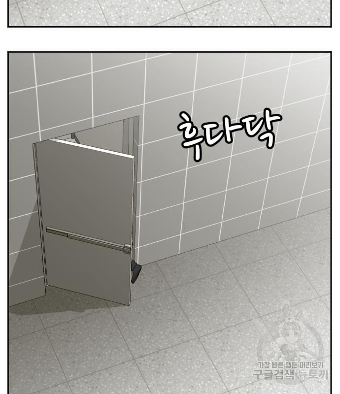 사내고충처리반 4화 31
