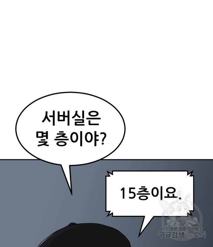 사내고충처리반 4화 35