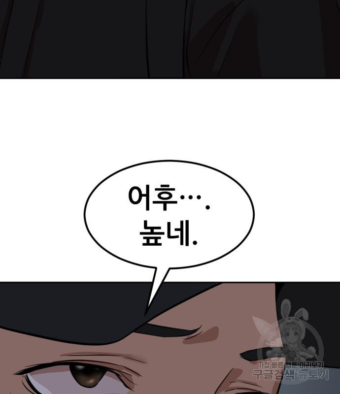 사내고충처리반 4화 37