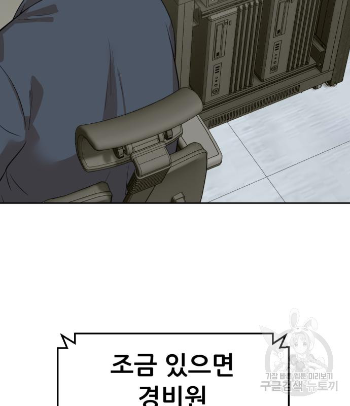 사내고충처리반 4화 40