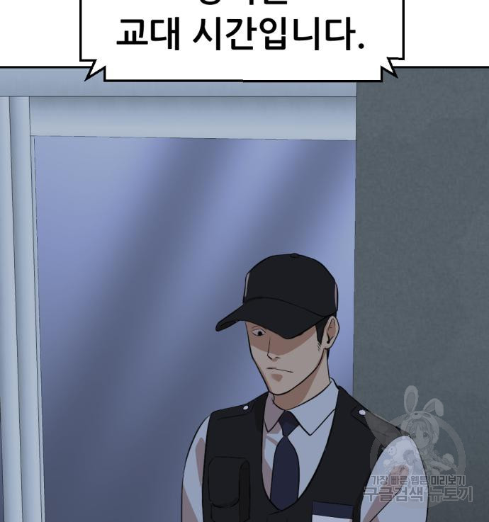 사내고충처리반 4화 41