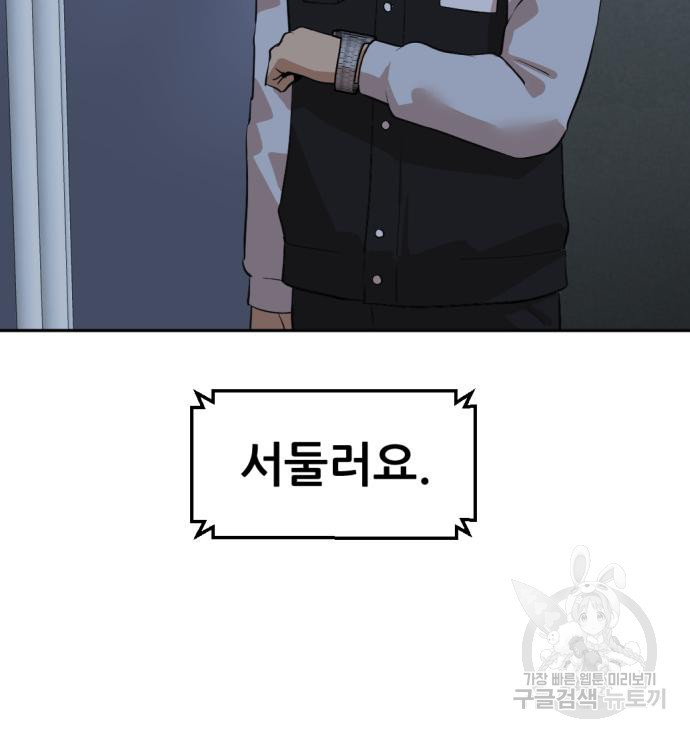 사내고충처리반 4화 42
