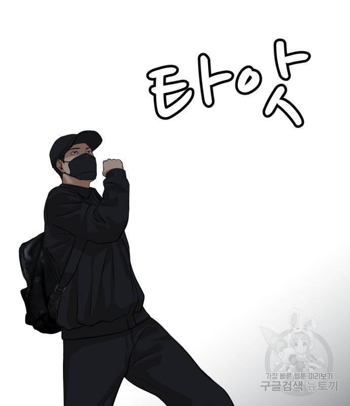 사내고충처리반 4화 45