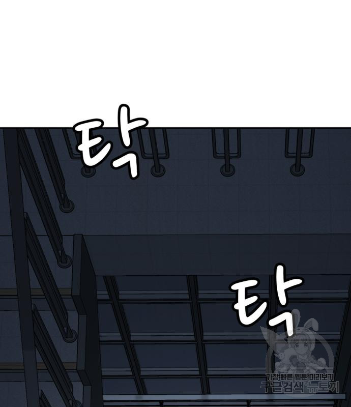 사내고충처리반 4화 47