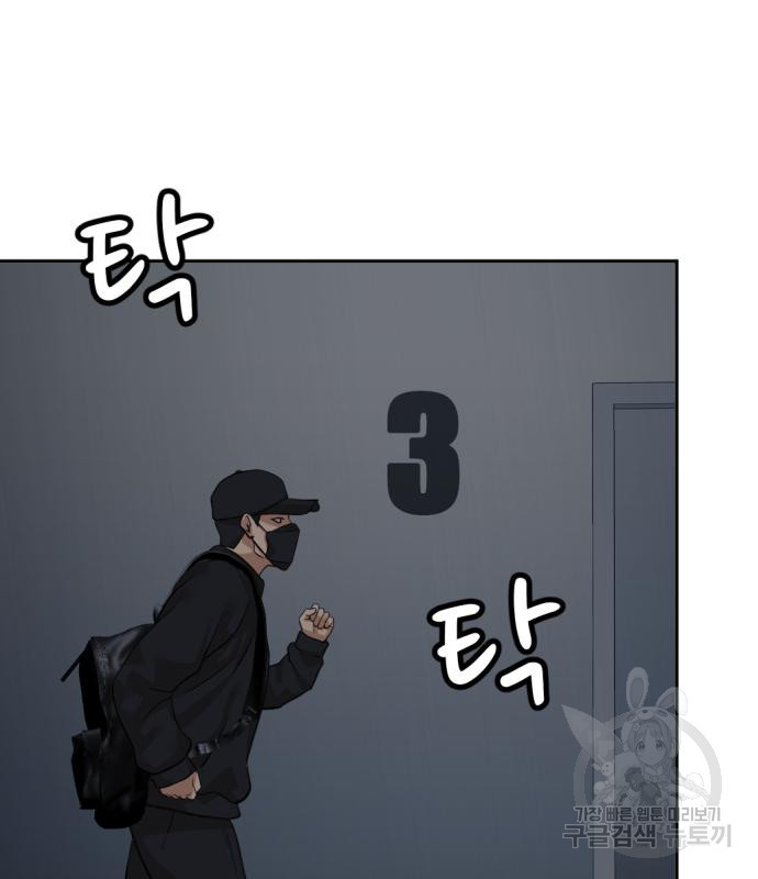 사내고충처리반 4화 50