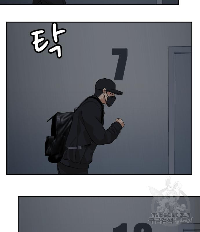 사내고충처리반 4화 51