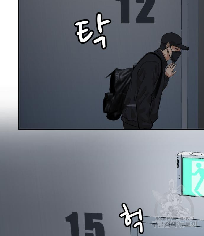 사내고충처리반 4화 52