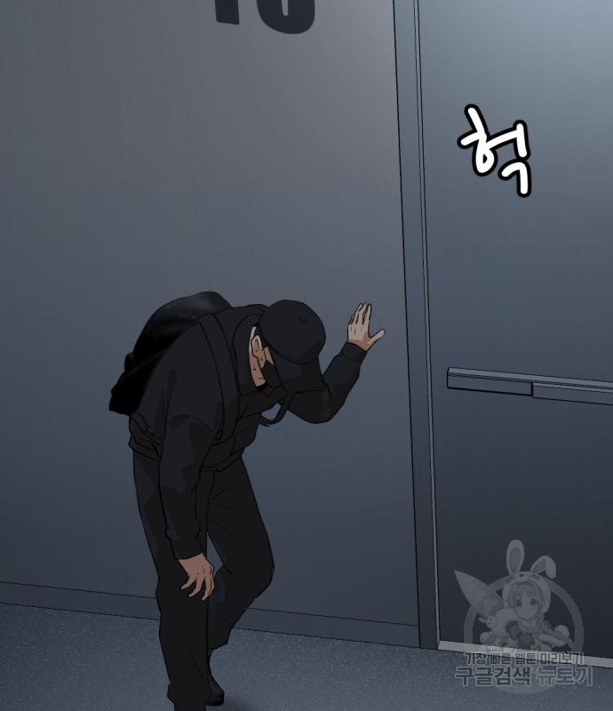 사내고충처리반 4화 53