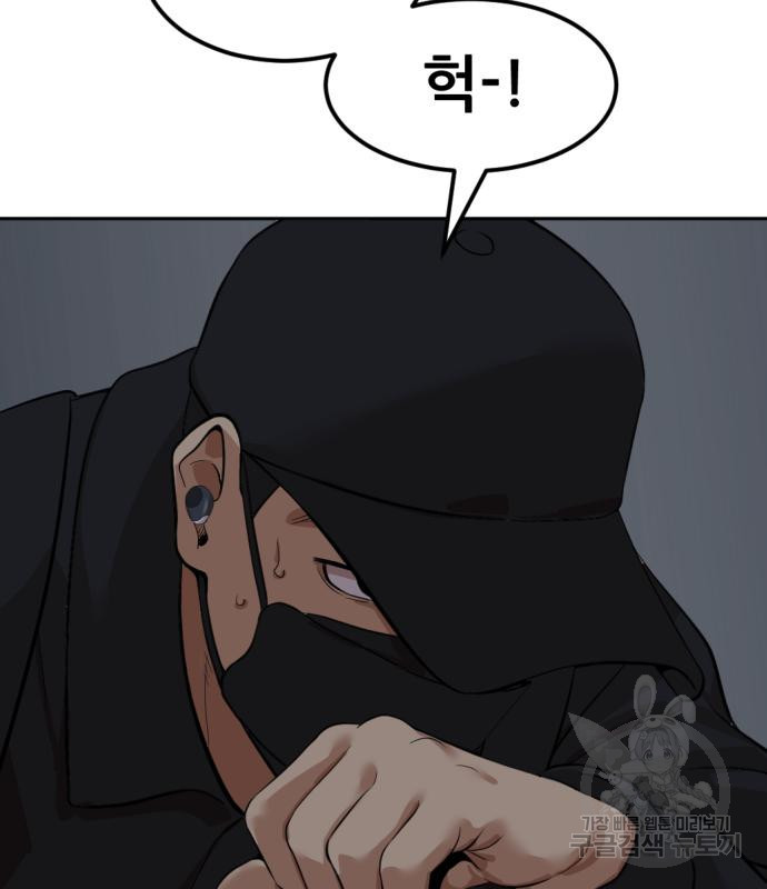 사내고충처리반 4화 55