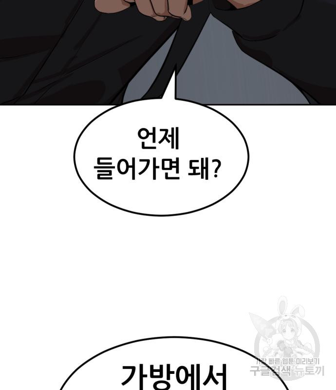 사내고충처리반 4화 56