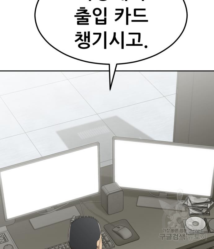 사내고충처리반 4화 57