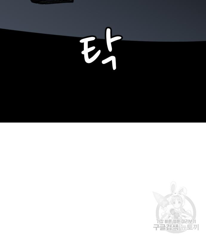 사내고충처리반 4화 67
