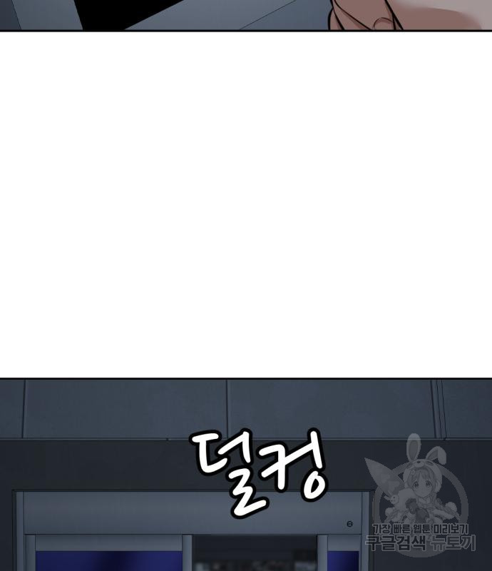 사내고충처리반 4화 69