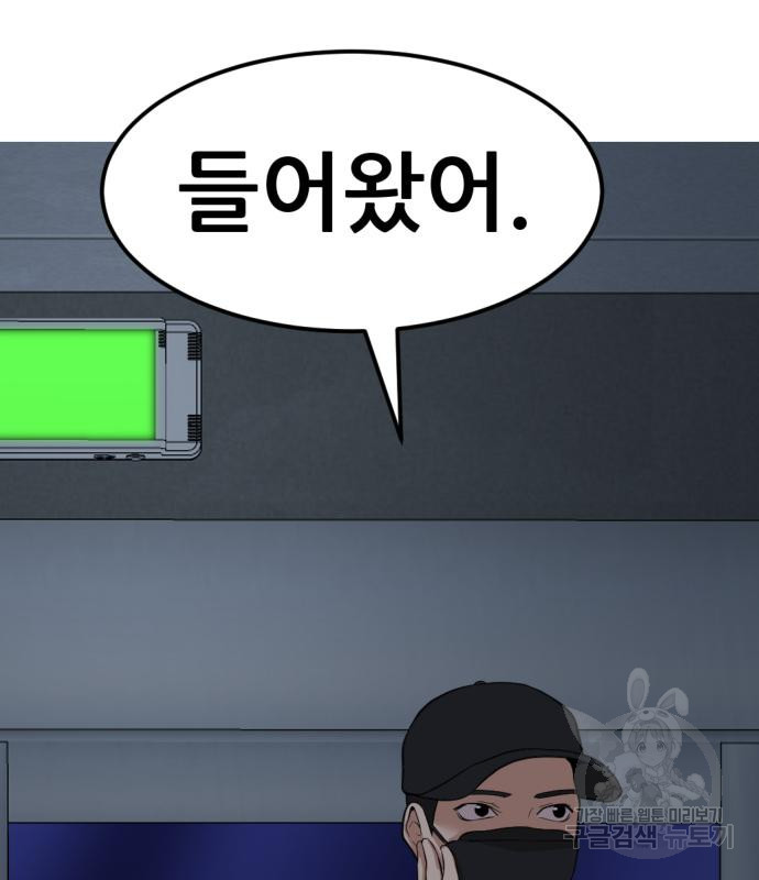 사내고충처리반 4화 71