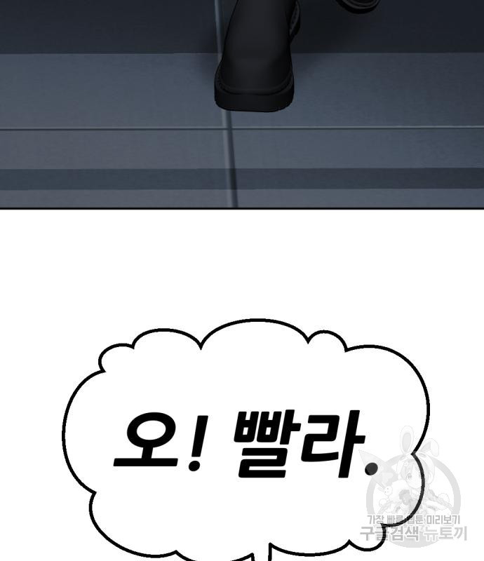 사내고충처리반 4화 74